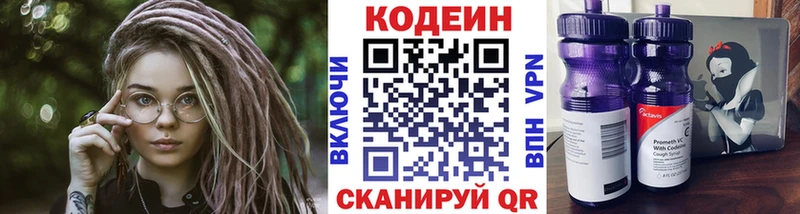Codein Purple Drank  магазин    Верхняя Пышма 
