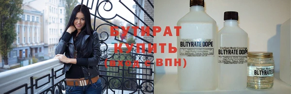 бутират Бугульма